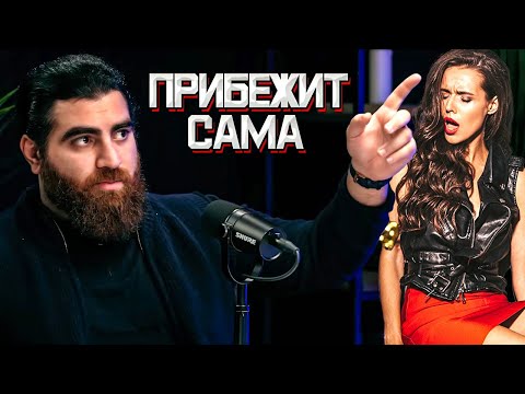 Видео: ВСЁ ЧТО НУЖНО ЗНАТЬ О ЖЕНЩИНАХ ЗА 20 МИНУТ! Смотреть КАЖДОМУ МУЖЧИНЕ! - Арсен Маркарян