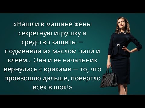 Видео: «Нашёл защиту в сумке жены и заменил суперклеем… Их крики из отеля услышали ВСЕ!»