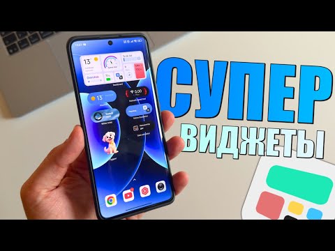Видео: Темы на Xiaomi HyperOS! Тамагочи на Xiaomi и другие виджеты