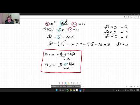 Видео: Квадратные уравнения с нуля до уровня бог