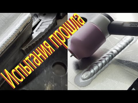 Видео: Обвинения-испытания горелки Parker 24W или плохому танцору...