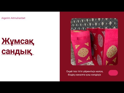 Видео: Жұмсақ сандық қыз жасауына / Толық нұсқасы #trend #new #hits