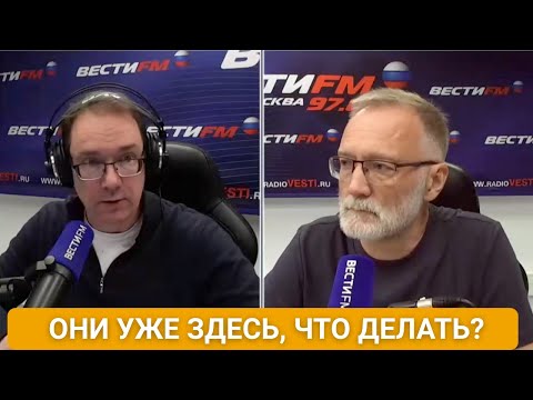 Видео: Они уже здесь, Что делать?