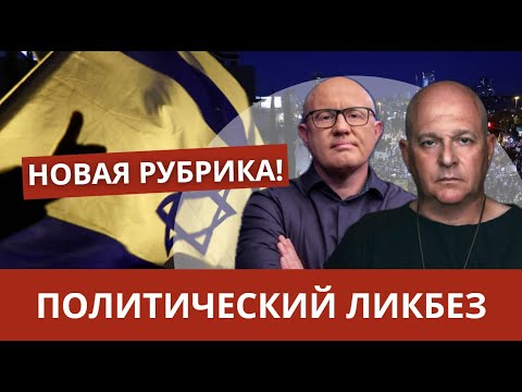 Видео: Политический Ликбез: Юридическая реформа, как ее нужно провести? Григорий Тамар и Дмитрий Дубов