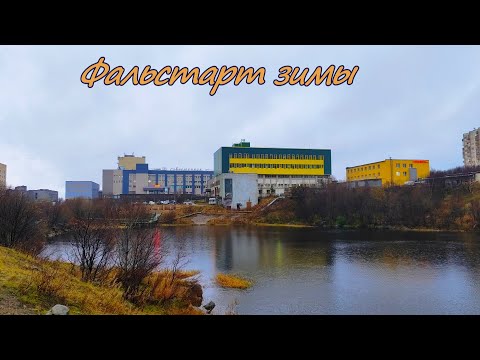 Видео: Фальстарт зимы