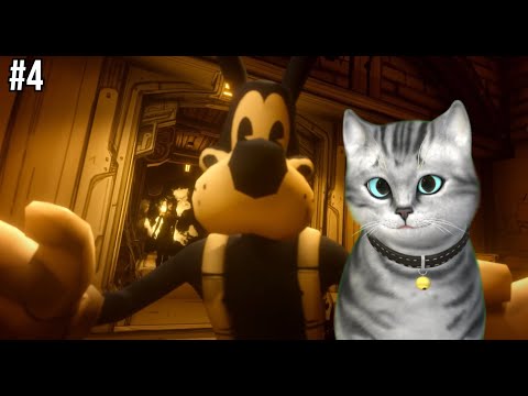 Видео: Bendy and the Ink Machine ▶ БОРИС ОБЕРНИСЬ!  #4