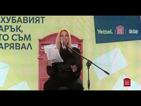 Видео: Бъдеще в миналото Александра Раева ( Автор Ралица Найденова)