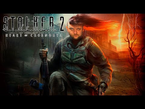 Видео: S.T.A.L.K.E.R. 2: Heart of Chornobyl / Сложность: Ветеран / ФИНАЛ / Стрим №31 / !чат !донат
