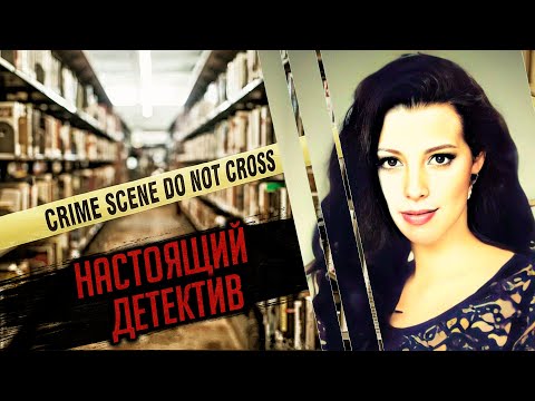 Видео: Тайна магазина смерти.Трагическая история Джинджер Риос