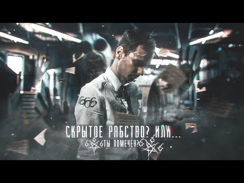 Видео: ИЗГНАНИЕ ДЬЯВОЛА. ЧИПИРОВАНИЕ  [GEO]