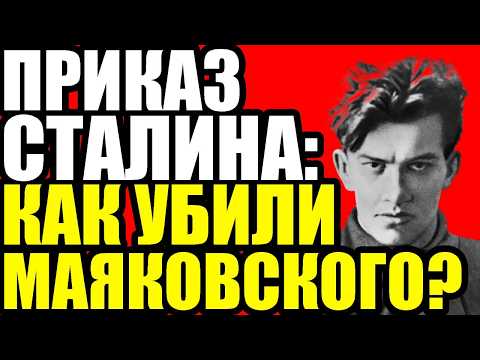 Видео: ПОСЛЕДНИЙ СВИДЕТЕЛЬ рассказал ПРАВДУ о смерти Маяковского