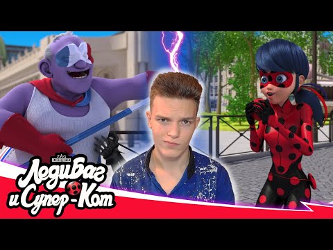 Видео: КОНФЕТКА ЗА ТАЛИСМАН!! Леди Баг и Супер-Кот 4 сезон 19 серия | Реакция