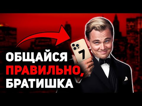 Видео: 7 НЕЗЫБЛЕМЫХ АКСИОМ ПЕРЕПИСКИ С ДЕВУШКОЙ