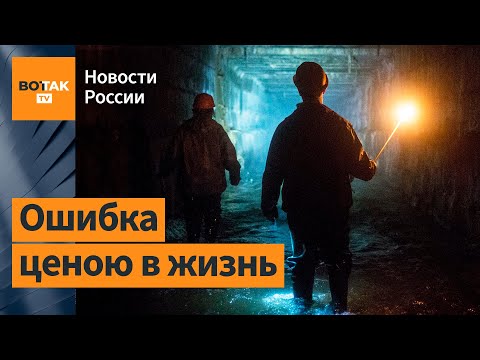 Видео: Массовая гибель в подземельях Москвы: что привело к трагедии?