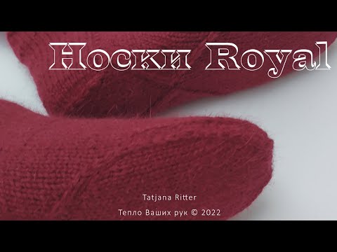 Видео: #434. Носки Royal - Пух норки