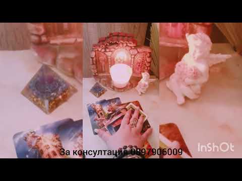 Видео: 💖🌟Защо ви отблъсква - защо не иска да е с вас 💖🌟