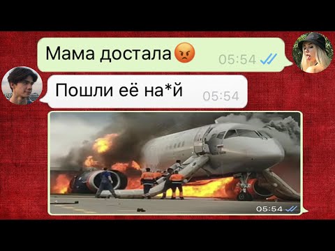 Видео: моя девушка неудачно поссорилась с мамой