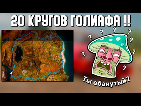 Видео: Еду 20 Кругов Голиафа! 3х Часовая Гонка В Forza Horizon 4