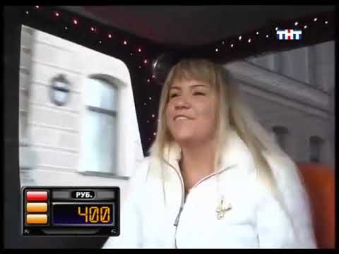 Видео: Такси - Эфир 08.12.2007