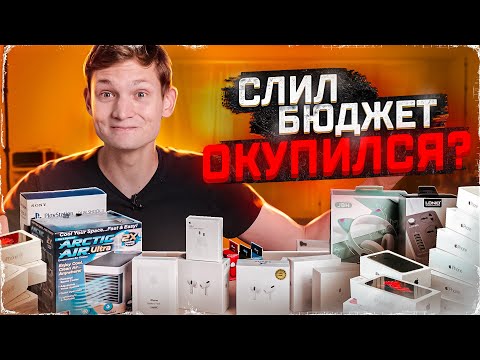 Видео: Перекуп АЙФОНОВ: быстрые деньги! И товарка. Сколько заработал? АЙДЕН