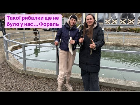 Видео: Риболовля  Форелі. Незвичайні гойдалки. Микуличин. Відпочинок у Буковелі.