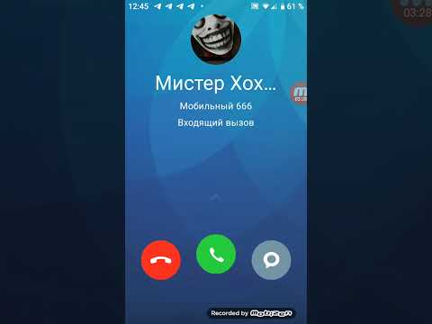 Видео: Мне звонит Мистер Хохотун