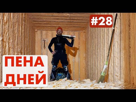 Видео: Подготавливаю морской контейнер к внутренней обшивке стен. 