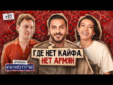 Видео: За что родителям стыдно перед детьми? Цулик, Елена Борщева, Вартан Даниелян, Сатир / Шоу Стереотипы