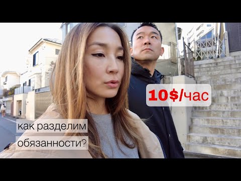 Видео: Муж разрешил: о новой работе в Токио.