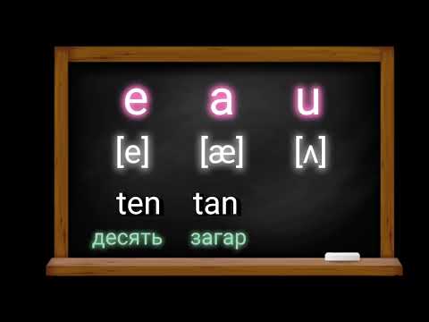 Видео: 5. Разница звуков.