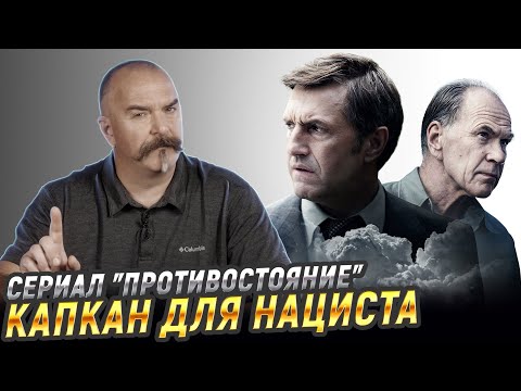 Видео: Клим Жуков. Противостояние эпох