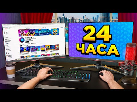 Видео: 24 ЧАСА МОИМИ ГЛАЗАМИ 👀 КАК ПРОХОДИТ МОЙ ДЕНЬ?