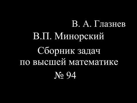 Видео: 94. Угол между прямыми