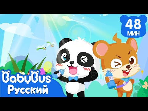 Видео: Пейте больше воды | 🐼Панда Кики и его друзья | Популярный сборник мультиков для детей | BabyBus