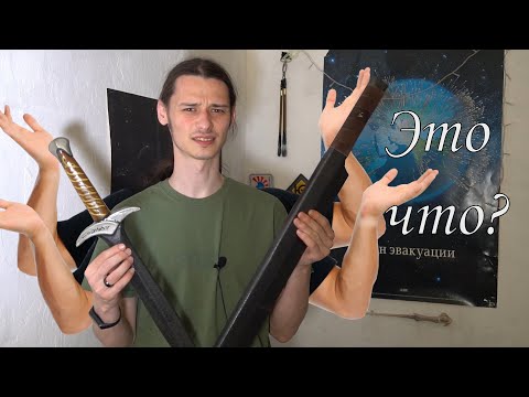 Видео: Оружие для LARP из Индии. Имеет ли смысл?