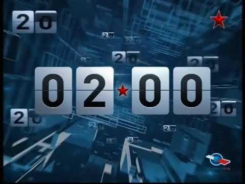 Видео: Конец эфира (Звезда, 21.08.2013).mp4