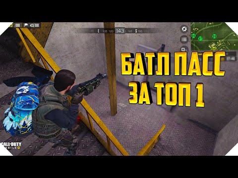 Видео: КОММЕНТИРУЮ ТУРНИР CALL OF DUTY MOBILE | ТУРНИР CALL OF DUTY MOBILE