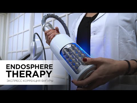 Видео: Эндосфера Терапия. Экспресс коррекция фигуры. Аппаратная косметология тела | Kika-Style