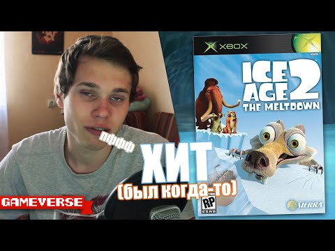 Видео: Бестселлер нашего детства | Ice Age 2 | #GameVerse