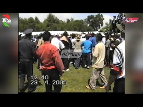 Видео: Аз бойгонӣ. Рақобати Рустам Боқиев бо муноқиша анҷом ёфт. 2005с.