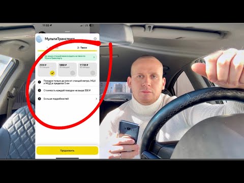 Видео: Все! Коэффициента больше нет в такси! Яндекс такси убрал кэфы! Массово водители отменяют везет, убер