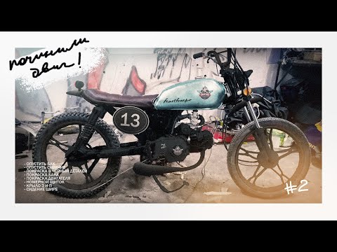 Видео: Починили двигатель Альфы / Скремблер из Альфы