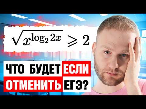 Видео: Поступление без ЕГЭ РЕАЛЬНО?! Сравнение экзаменов в 2026 году! 