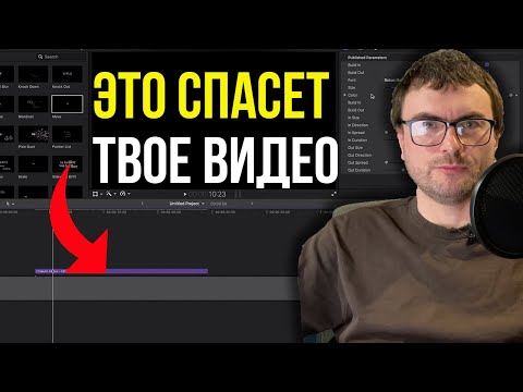 Видео: Как быстро сделать Анимацию текста в Final Cut Pro? - Видеомонтаж для блога.