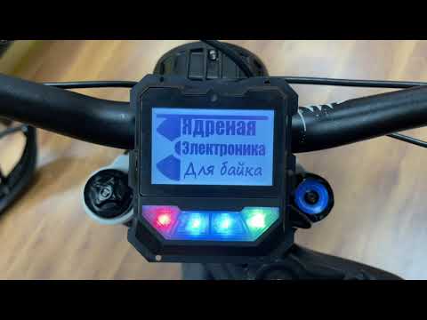Видео: Обзор и настройка Ядреного контроллера на электробайке Sur-Ron