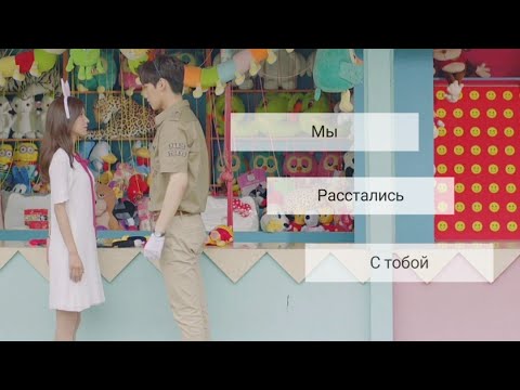 Видео: Расстался с девушкой и пожалел об этом // Не могу обнять тебя - Мы расстались с тобой