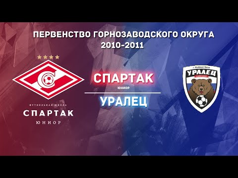 Видео: 25.09.2021 Обзор игры Спартак Юниор Нижний Тагил - Уралец Нижний Тагил 2010-2011г.р.