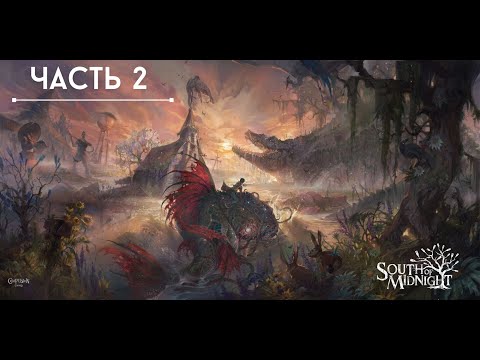Видео: South of Midnight — Полное прохождение | Без комментариев | Часть 2