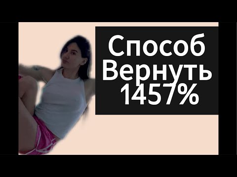 Видео: Как Вернуть ДЕВУШКУ | БЫВШУЮ Способ 145% Прямой Эфир 10.11.2024 года