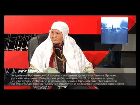 Видео: Үңгіртас - 3 бөлім